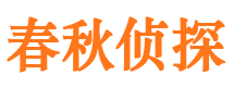 平顶山市侦探调查公司